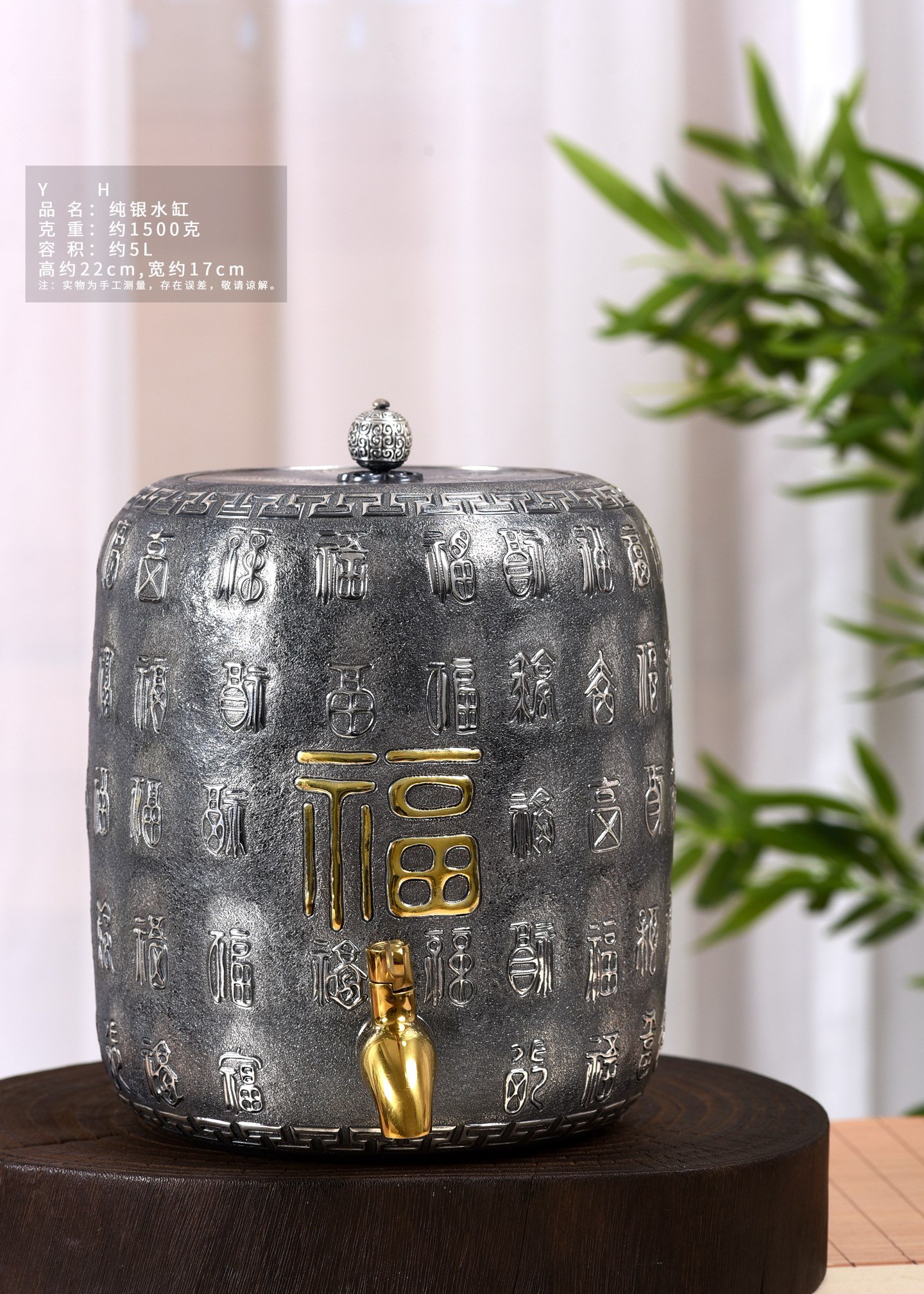 sandoos-355d0b0e752ab8c7d0123427f220f941a91ea81731ae94e5b75de97cd515f723 Hundred Blessings Silver Water Vessel - view 1