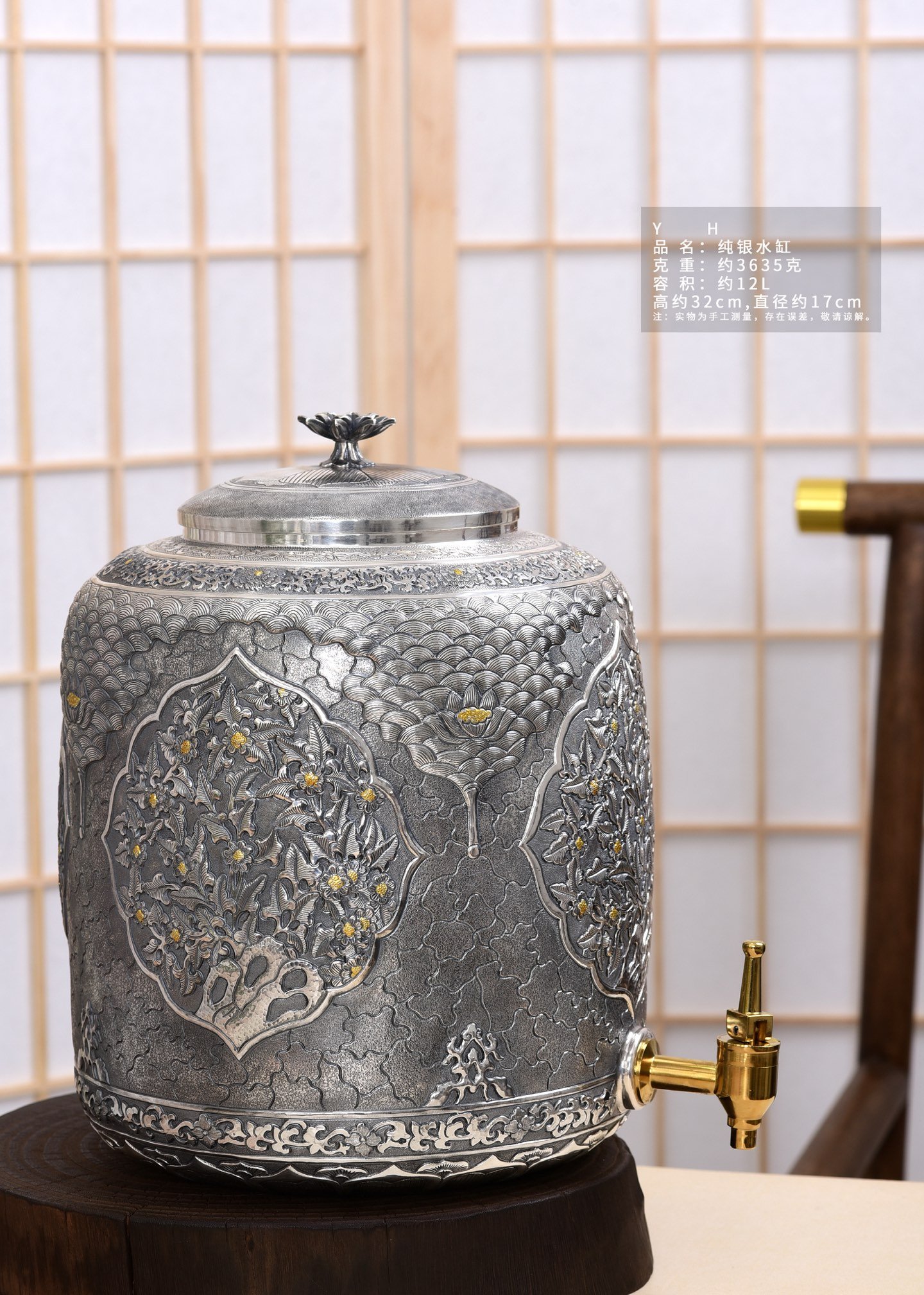 sandoos-416e3ccca6bbb7e701d231b84d847878c19144619c92bce052913594ec6ea940 Floral Medallion Silver Water Vessel - view 1