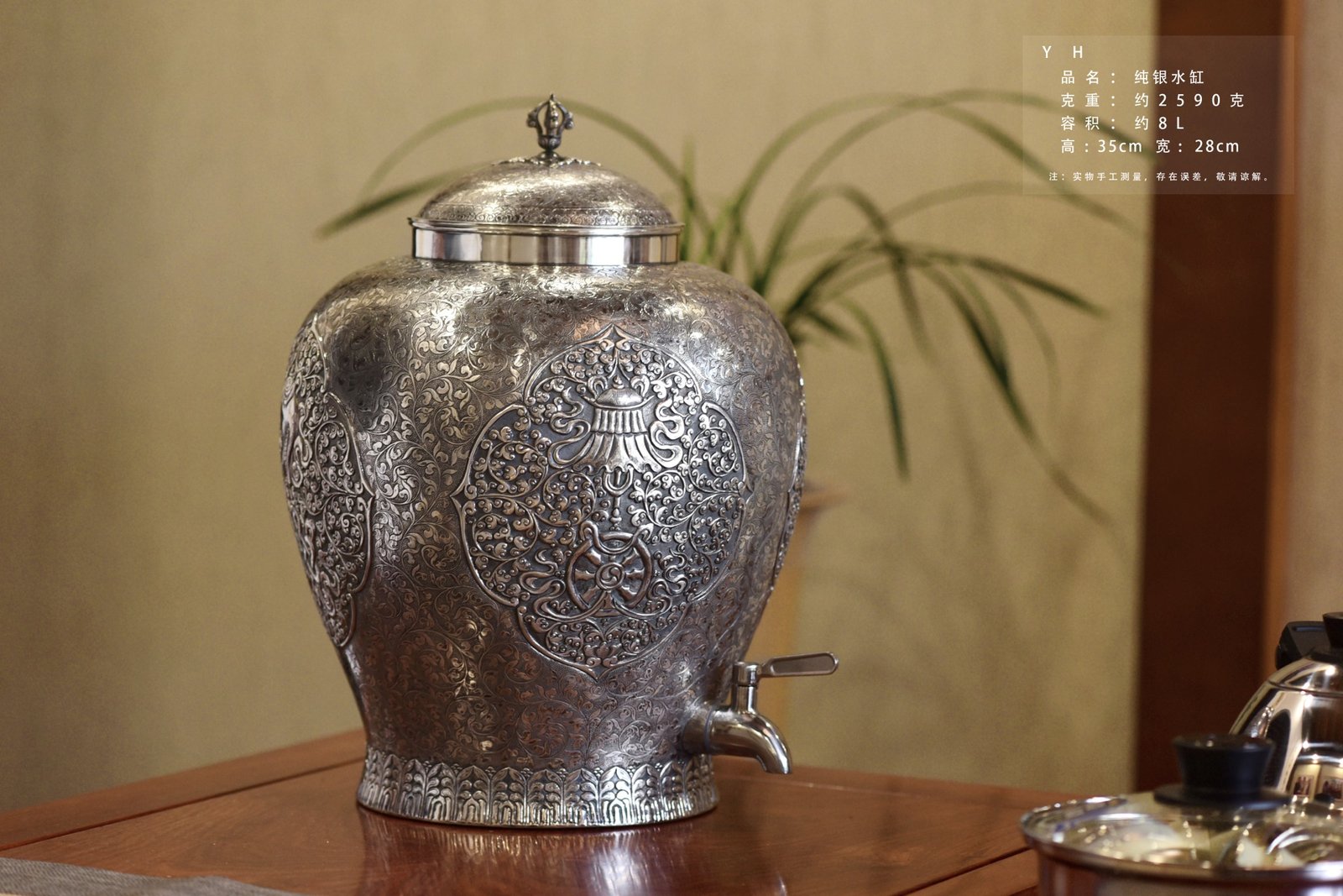 sandoos-5403540a67966873536916c6eff2ac08ffd55615d107882ec2e9d910c7d7c591 Eight Auspicious Symbols Silver Water Vessel - view 1