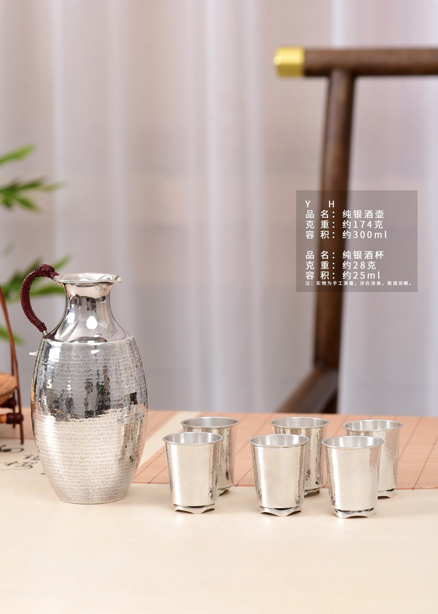sandoos-690a1a0e3abb0738b3d408479c3b3cfebcde6418d77aded0469f31a6cf803792 Minimal Hammered Silver Pitcher and Cups - original view 1