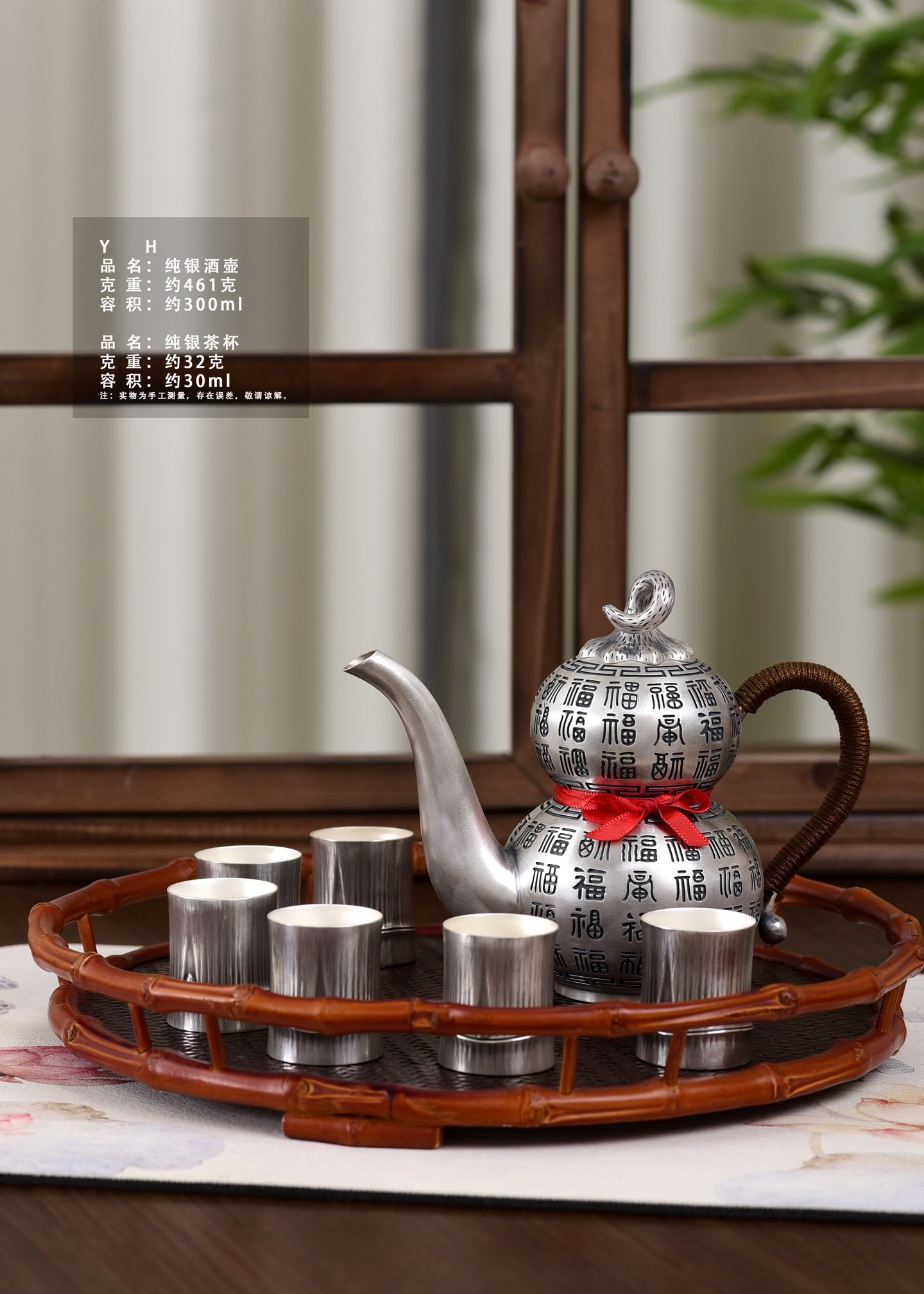sandoos-698d1978978ac1ad54b70607ff04f0422acc405e33985e08c0c31ab45fb0c7a8 Hundred Blessings Gourd Silver Pitcher and Cups - original view 1